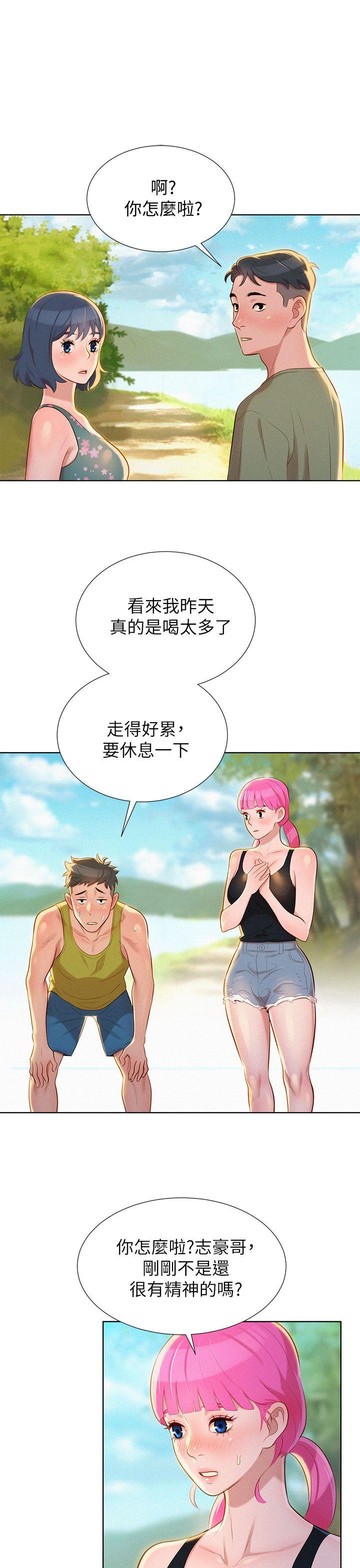 第17話 - 你跟多熙姊睡了嗎?-17