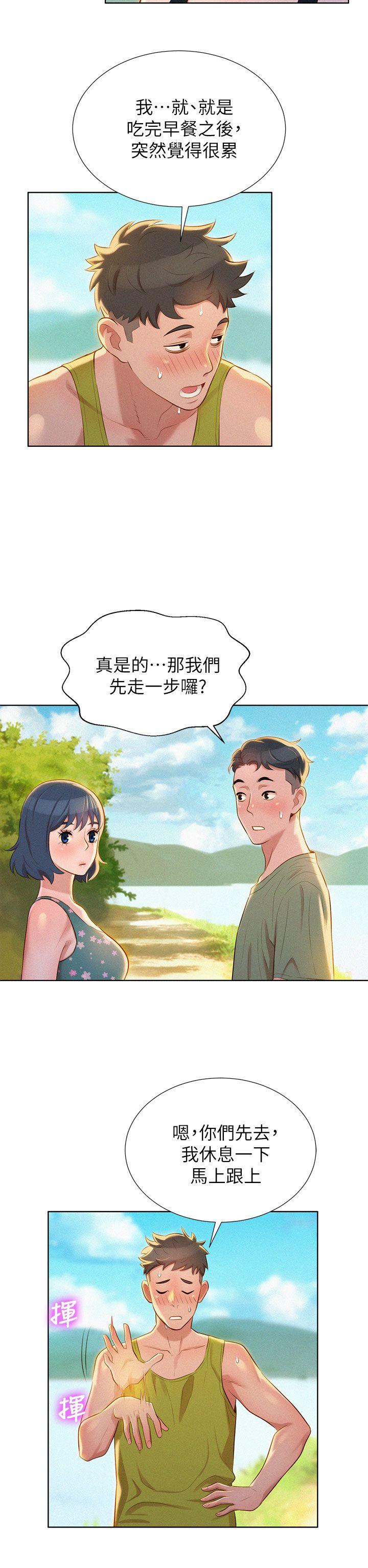 第17話 - 你跟多熙姊睡了嗎?-18