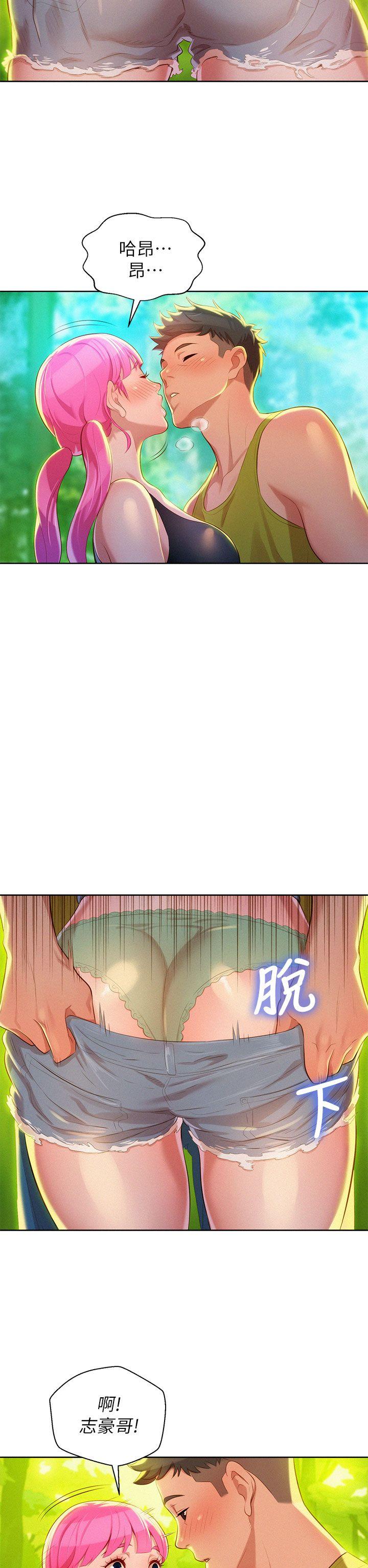 第17話 - 你跟多熙姊睡了嗎?-26