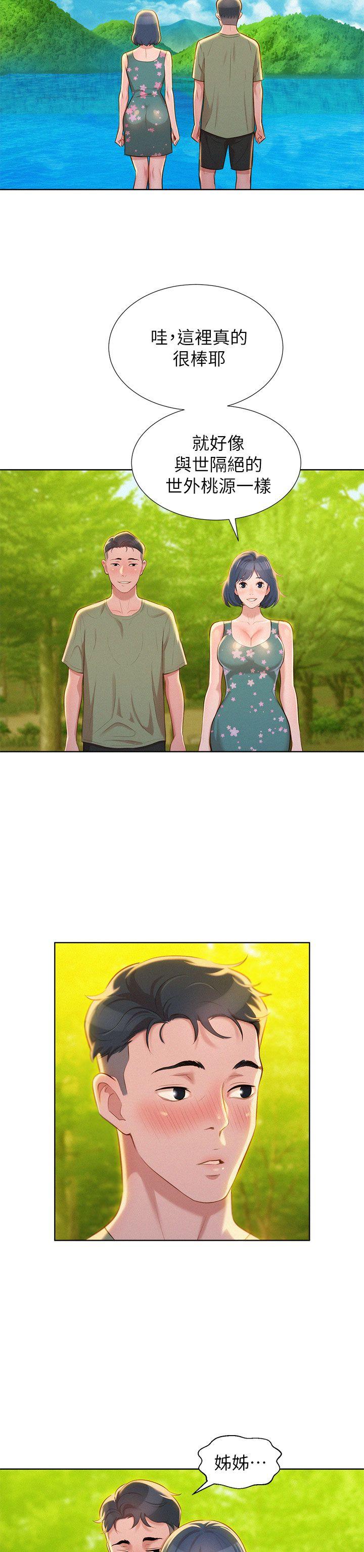 第17話 - 你跟多熙姊睡了嗎?-30