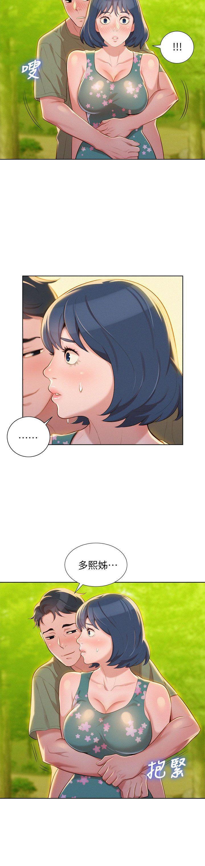 第17話 - 你跟多熙姊睡了嗎?-31