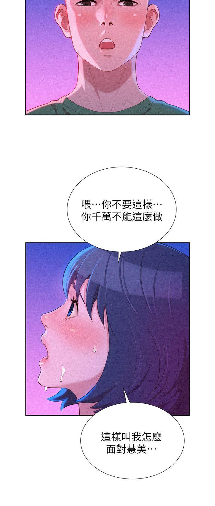 第23話 - 一次就好-11