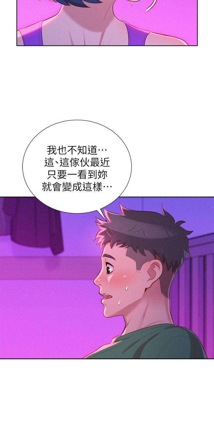 第23話 - 一次就好-14