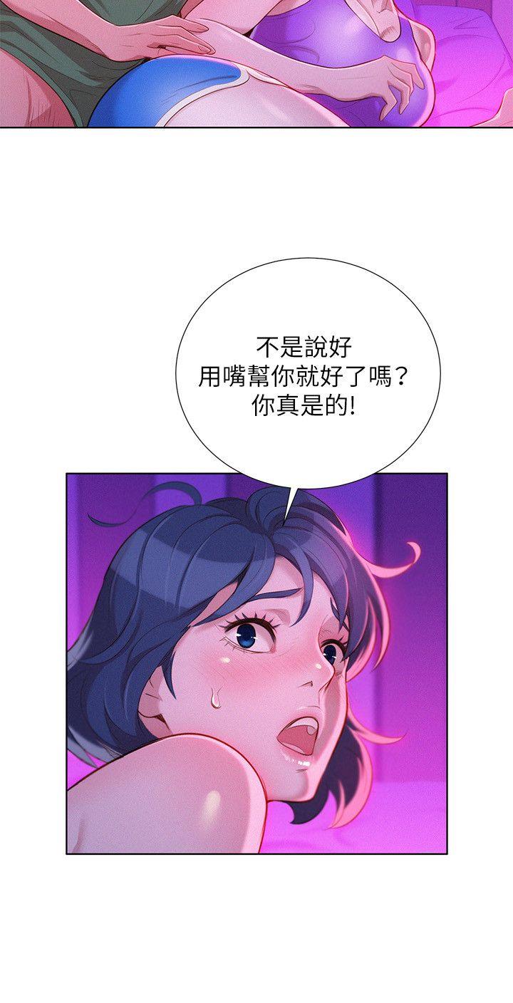 第23話 - 一次就好-20