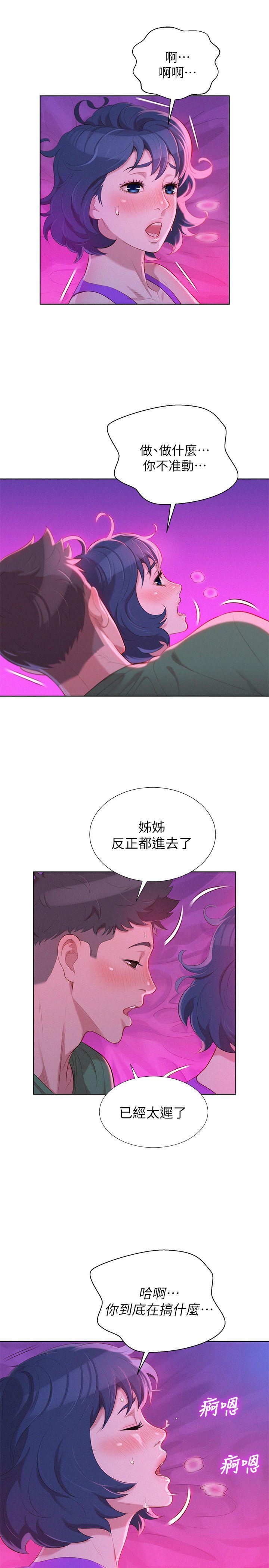 第24話 - 姊姊&hellip;我不小心進去了-9