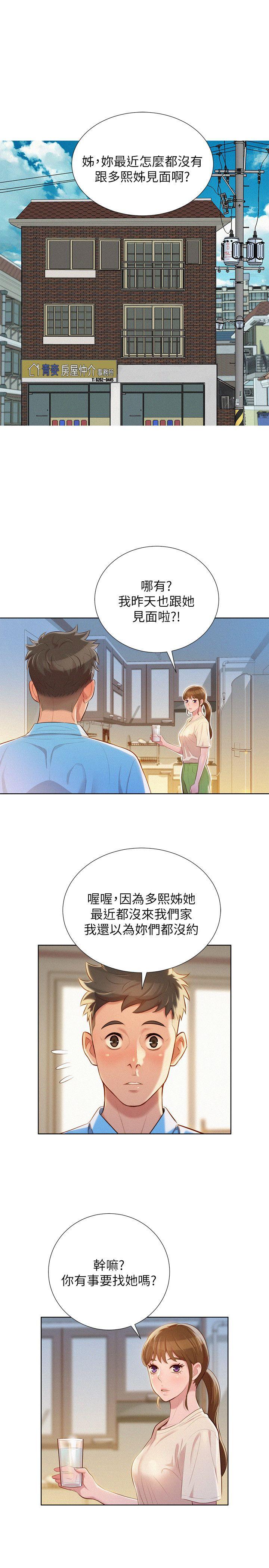 第25話 - 沒有愛的初體驗-34