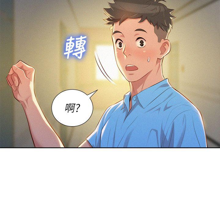 第25話 - 沒有愛的初體驗-43