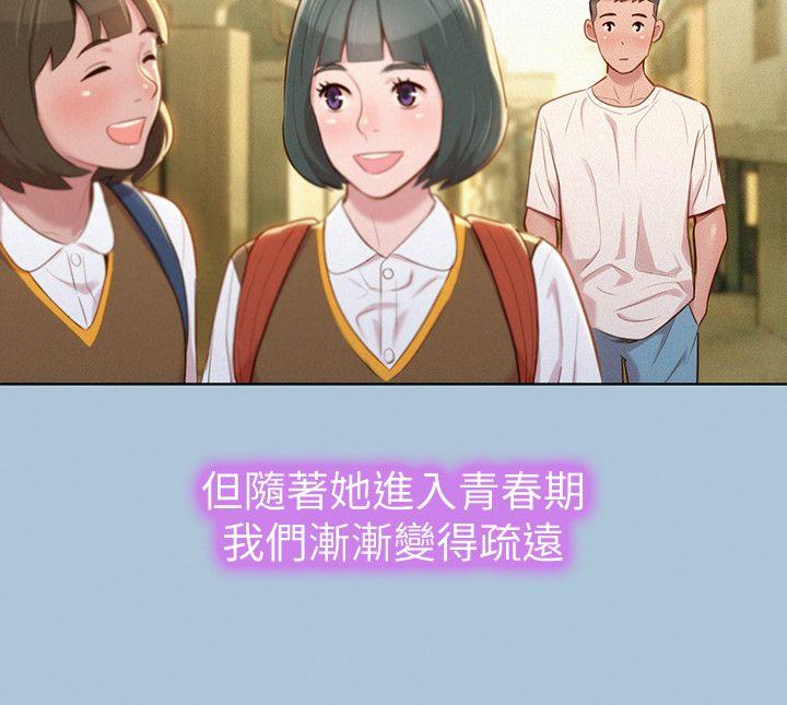 第29話-慧美的妹妹-友美-9