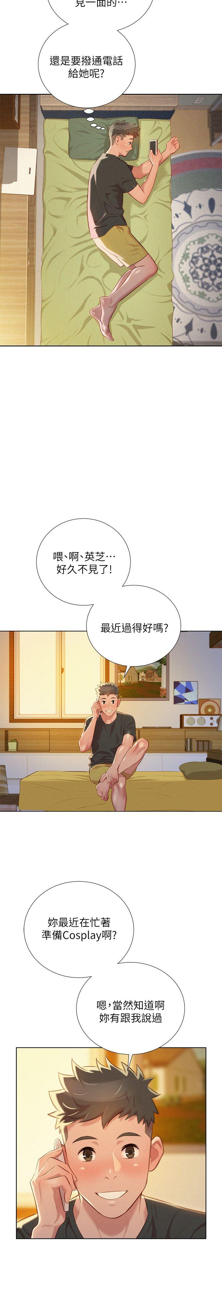 第29話-慧美的妹妹-友美-17