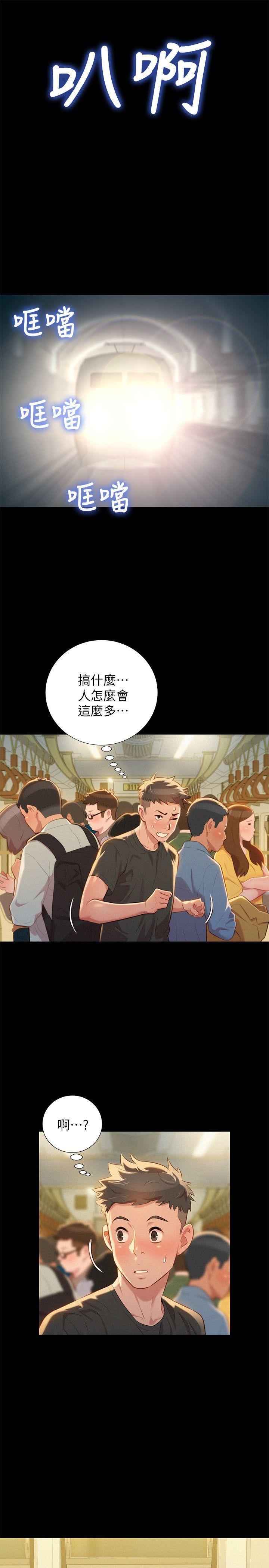 第29話-慧美的妹妹-友美-22