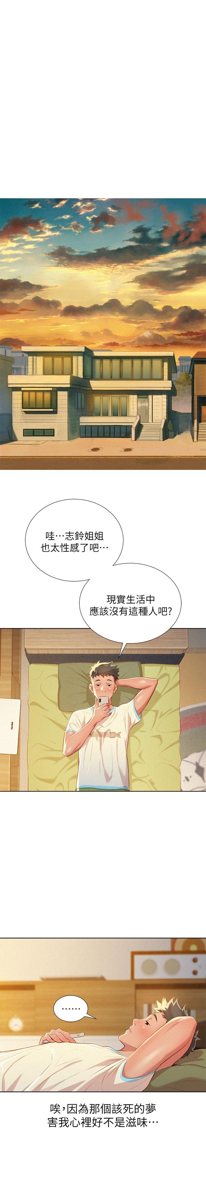 第30話-姊姊為什麼要跟那個傢伙做!-15