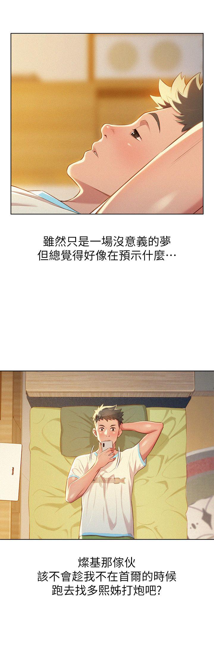 第30話-姊姊為什麼要跟那個傢伙做!-16