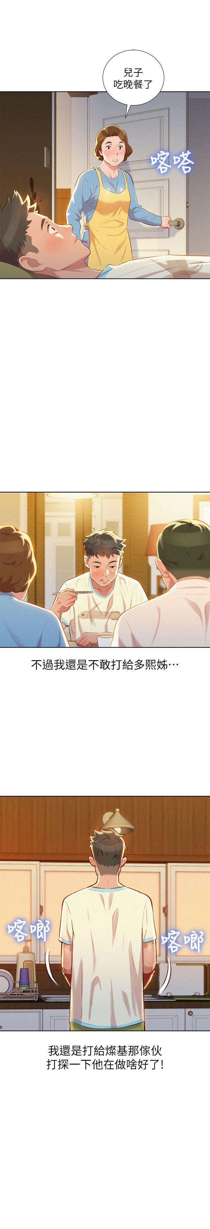 第30話-姊姊為什麼要跟那個傢伙做!-17