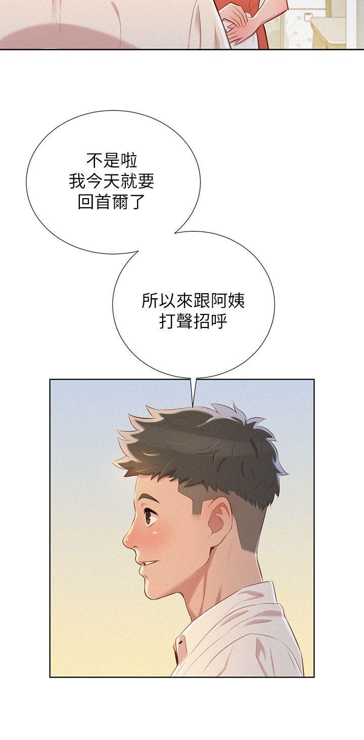 第31話-志豪的詭計-15