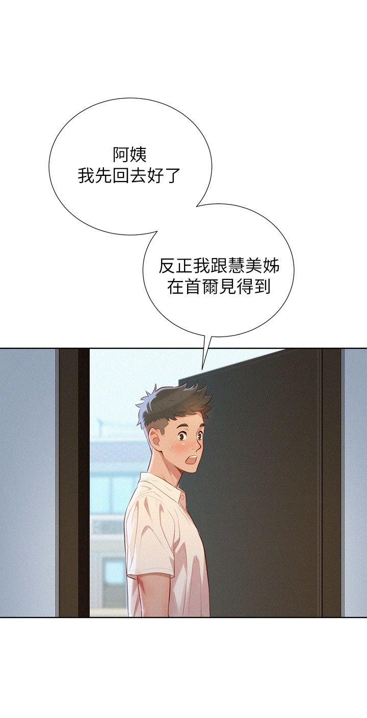 第31話-志豪的詭計-21