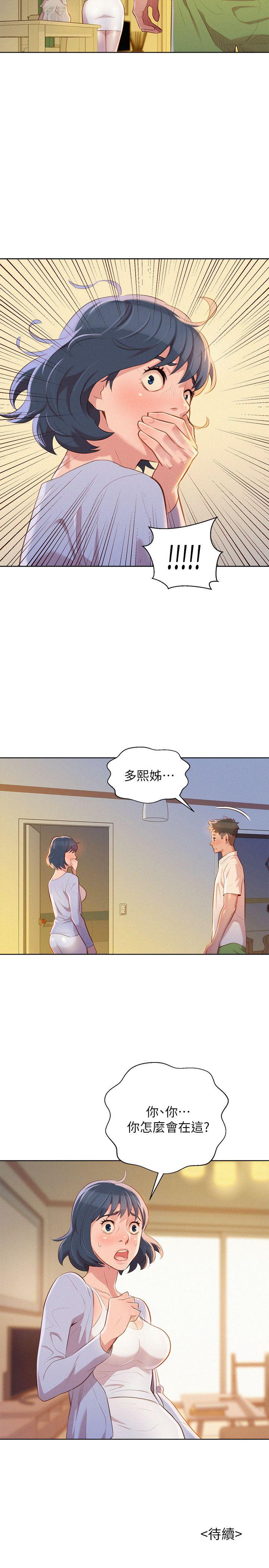 第31話-志豪的詭計-26