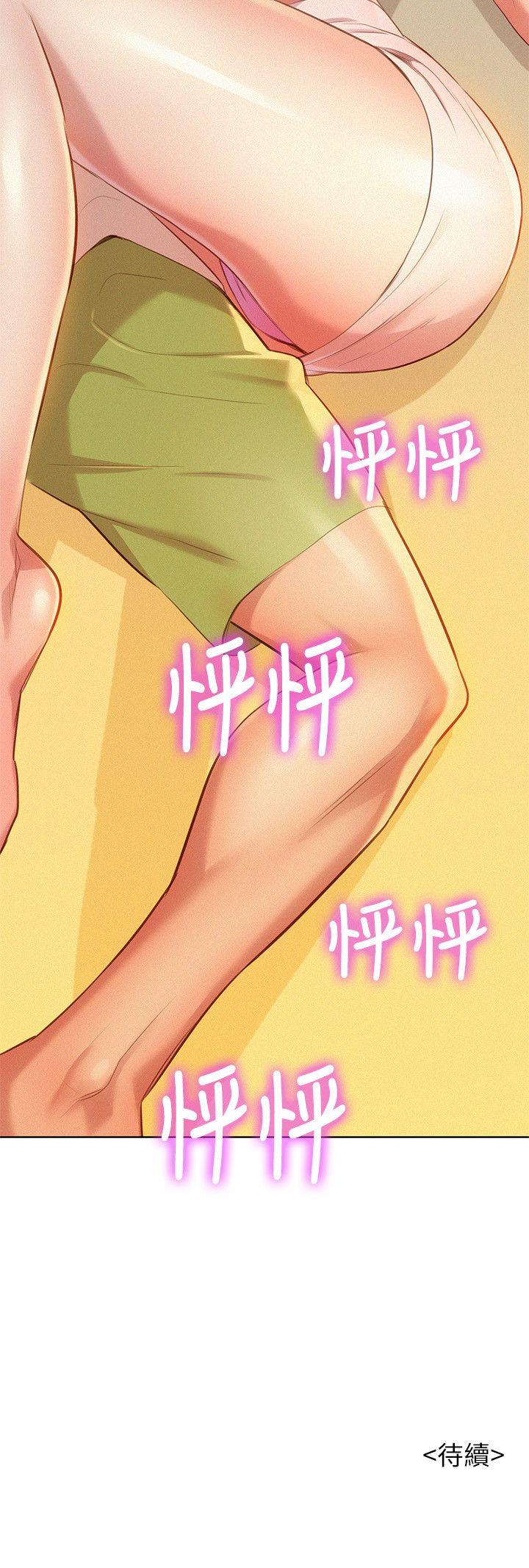 第32話-我們當炮友吧?-27