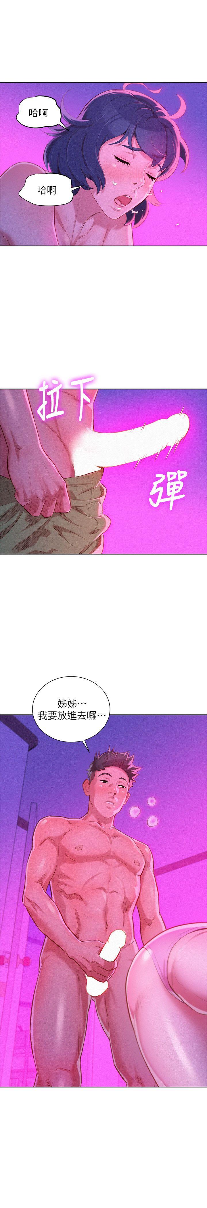 第33話-讓姊姊來幫你-18