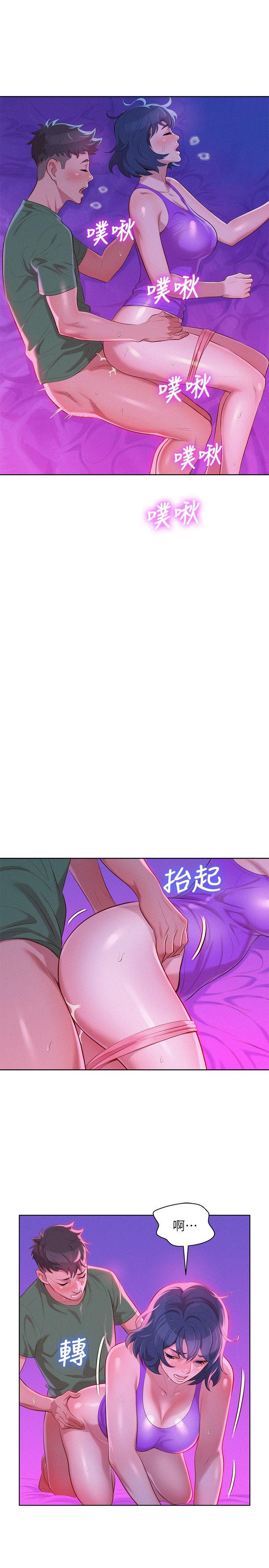 第24話 - 姊姊&hellip;我不小心進去了-9