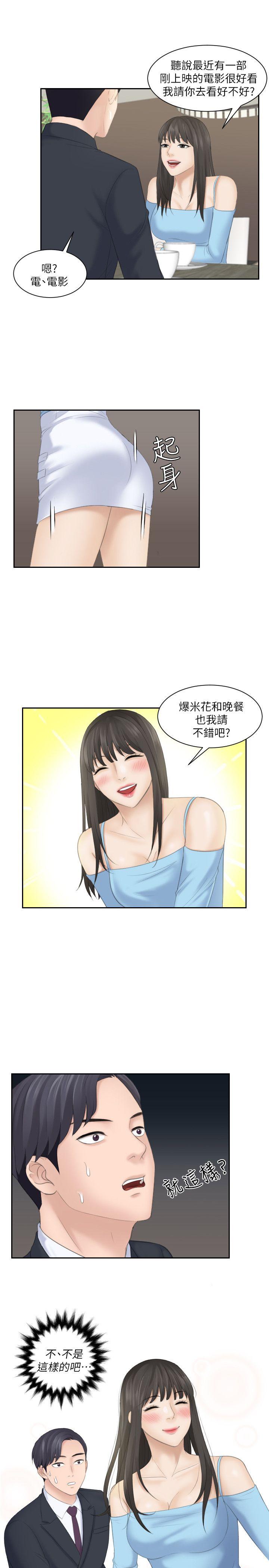熟女的滋味-第10話全彩韩漫标签