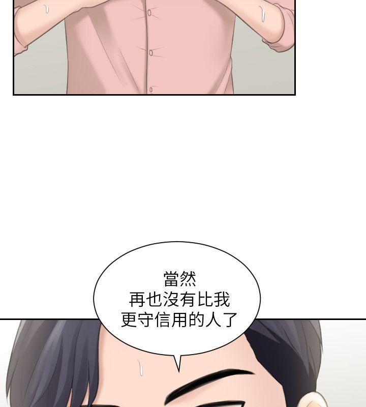 第14話 - 加疼鷹的獵物-6