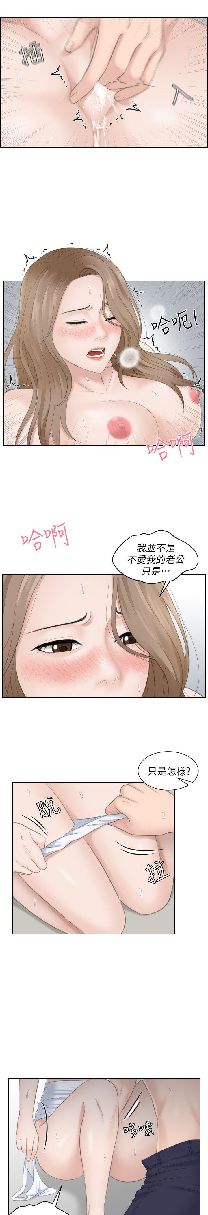 第14話 - 加疼鷹的獵物-25