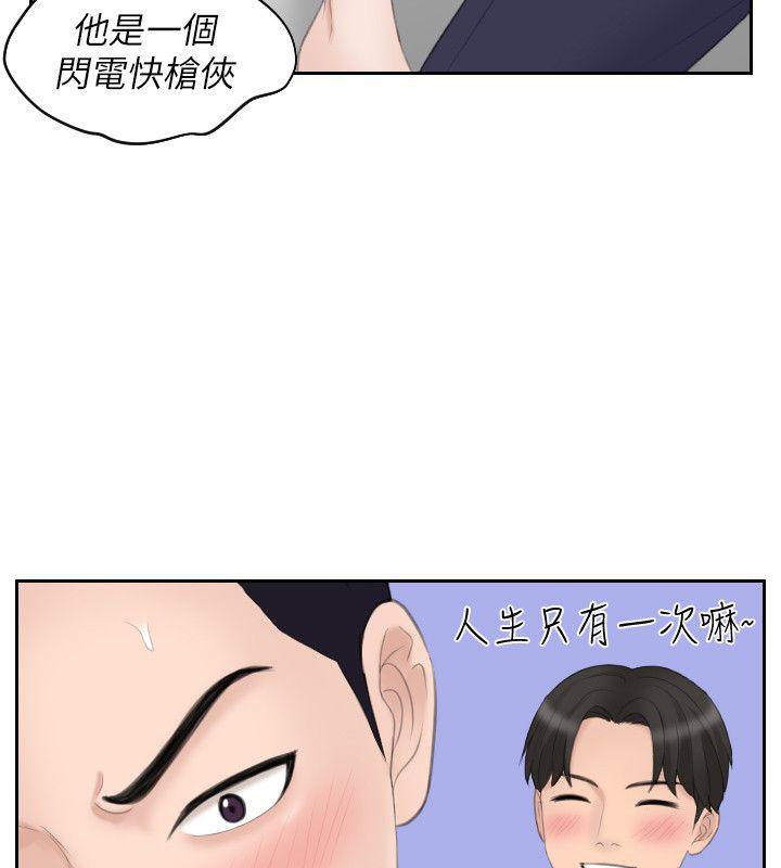 第14話 - 加疼鷹的獵物-27