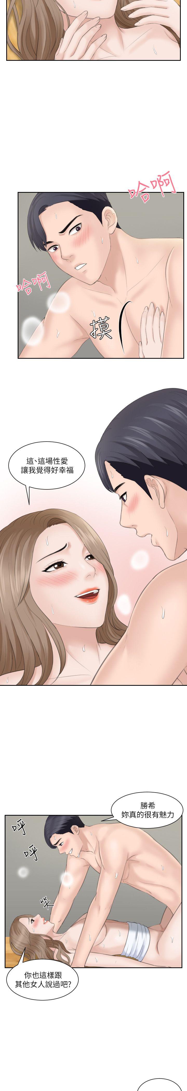 第15話 - 她的鮑，我的菜-32