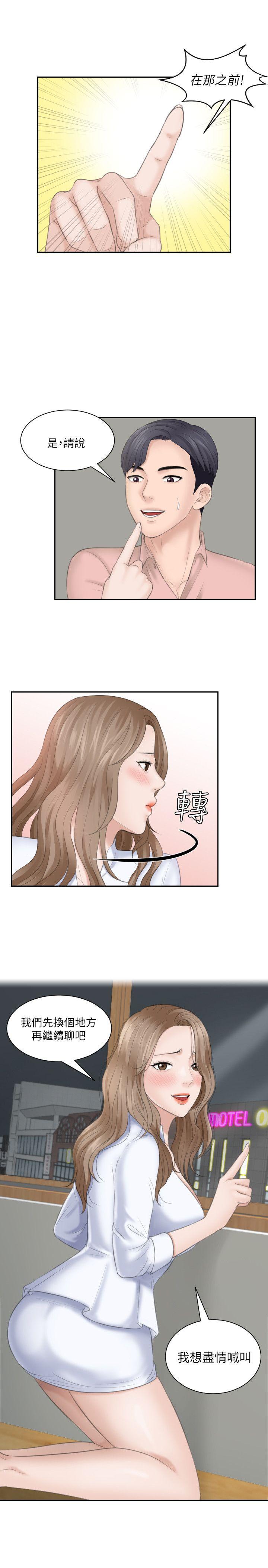 第15話 - 她的鮑，我的菜-47