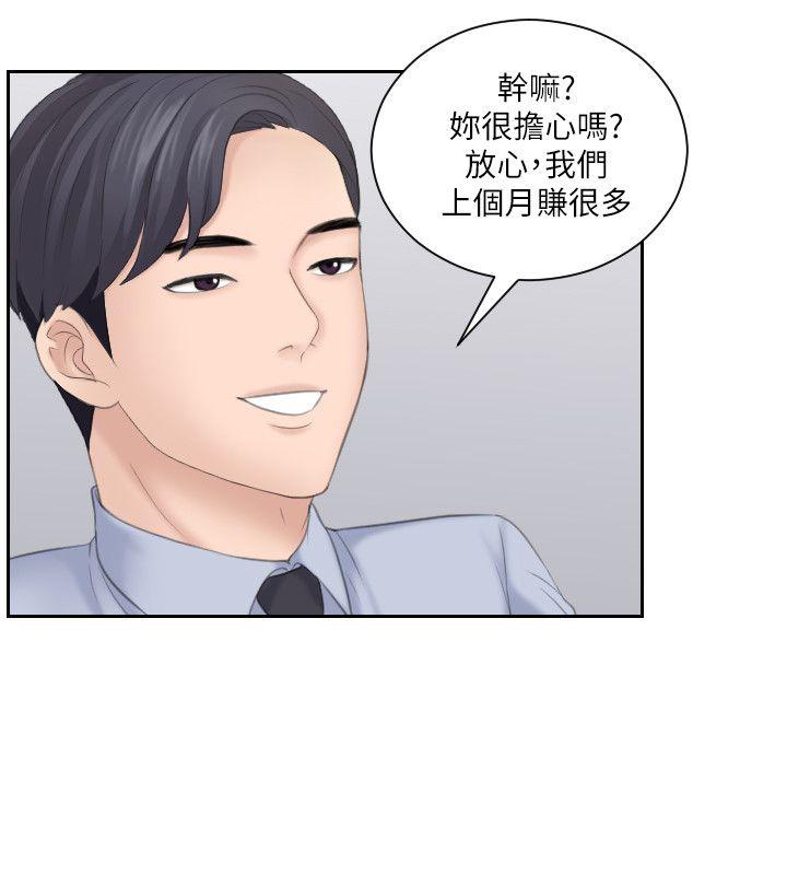 第18話 - 綁架-7