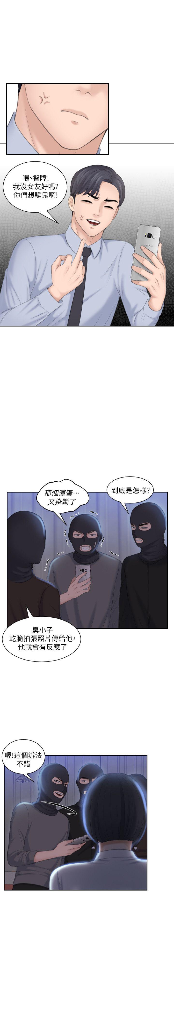 第18話 - 綁架-20