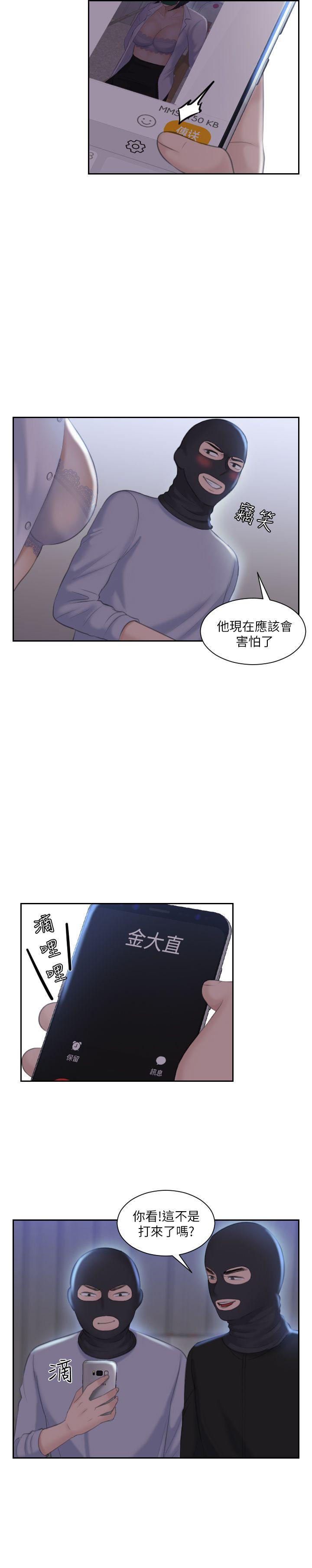 第18話 - 綁架-26