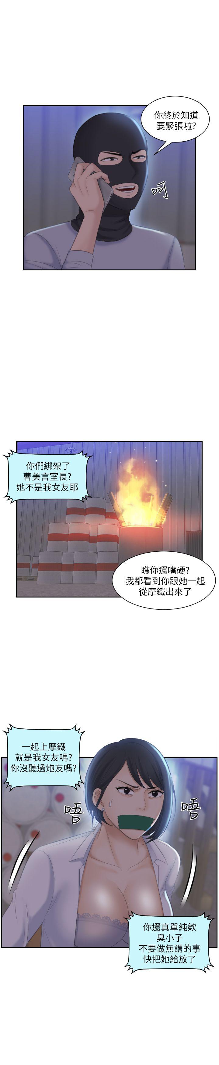 第18話 - 綁架-27