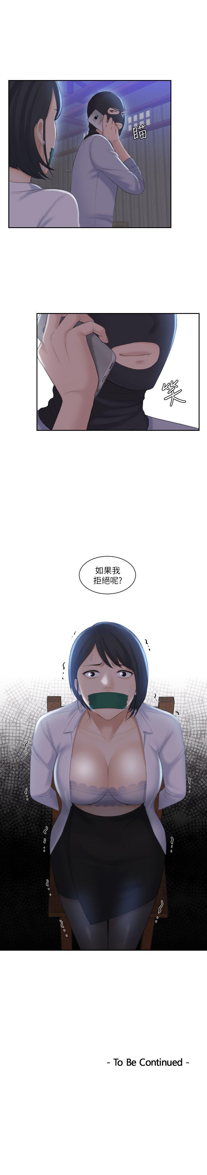 第18話 - 綁架-28