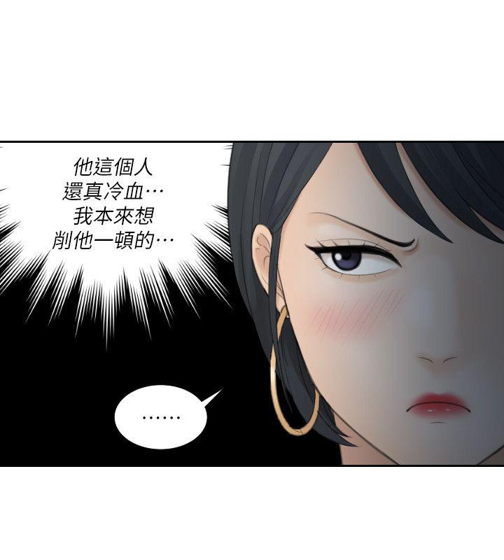 第19話 - 被上的綁架犯-37