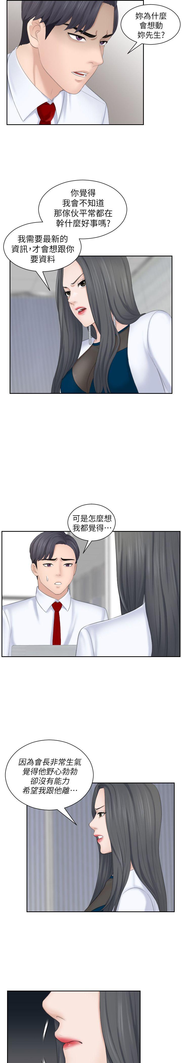 第21話 - 我們假戲真做吧?-6