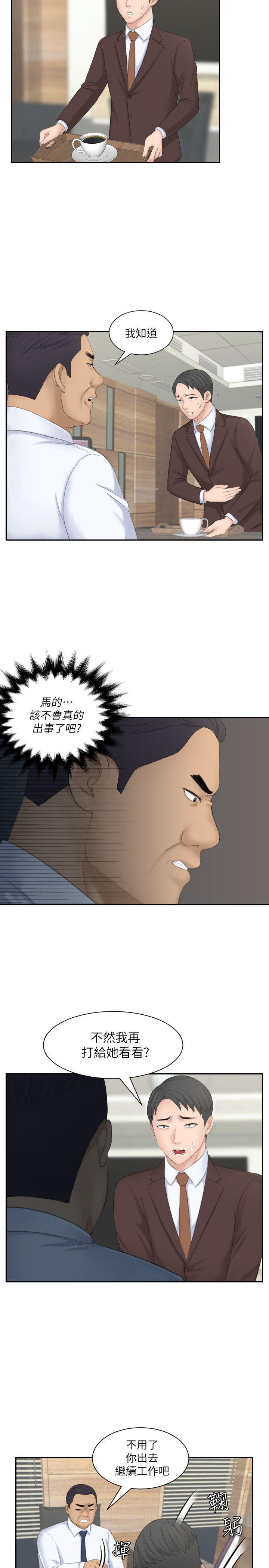 第23話-大膽地在當事人面前&hellip;-12