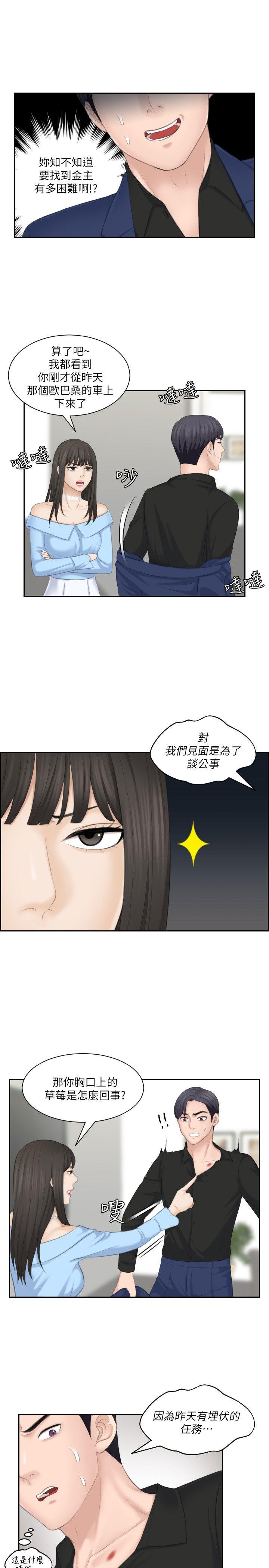 第25話-吃醋的敏英-25