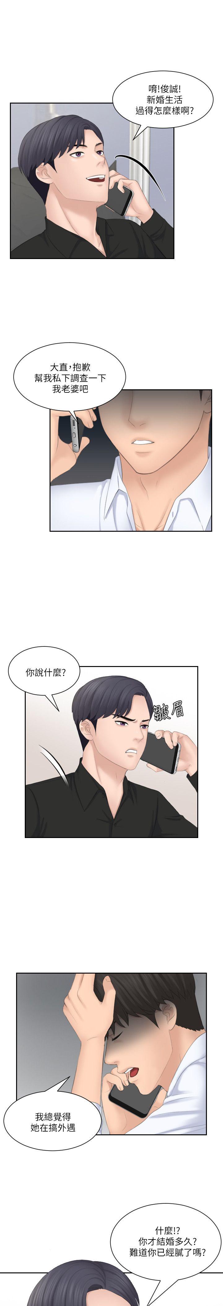 第25話-吃醋的敏英-36