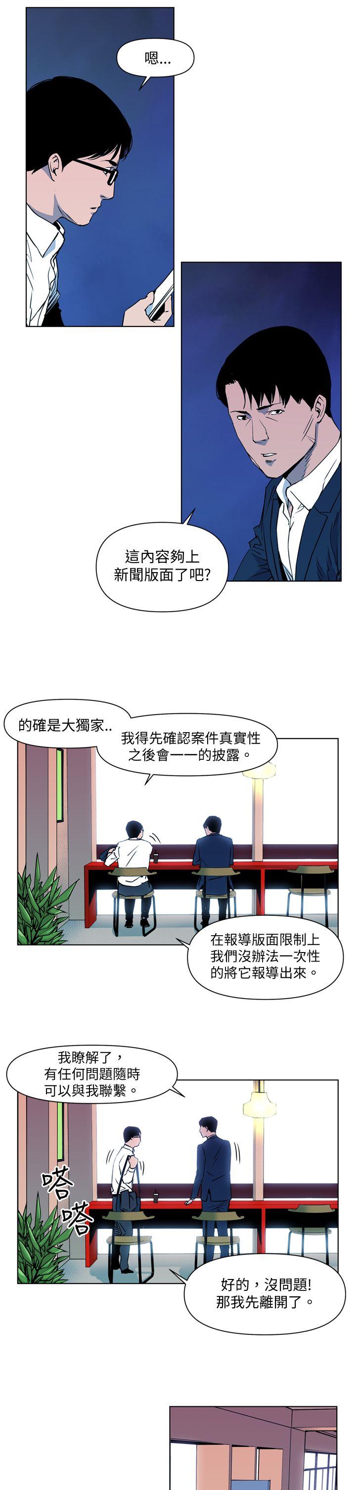 第8話-8