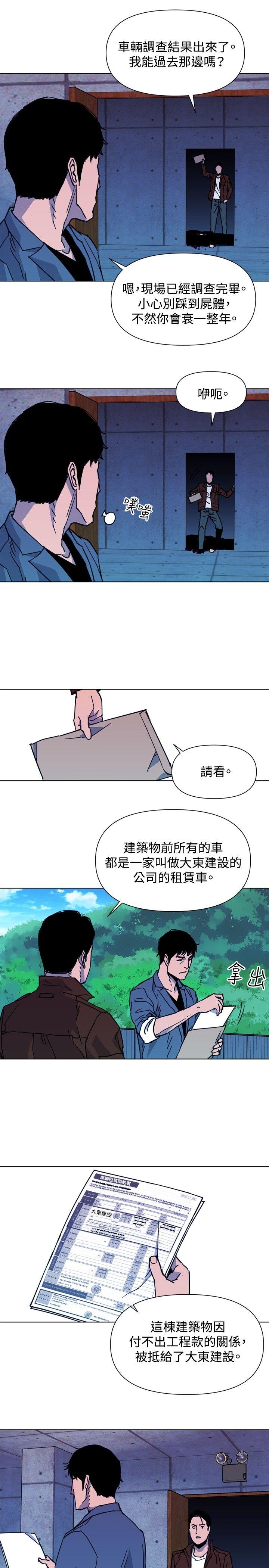第36話-7