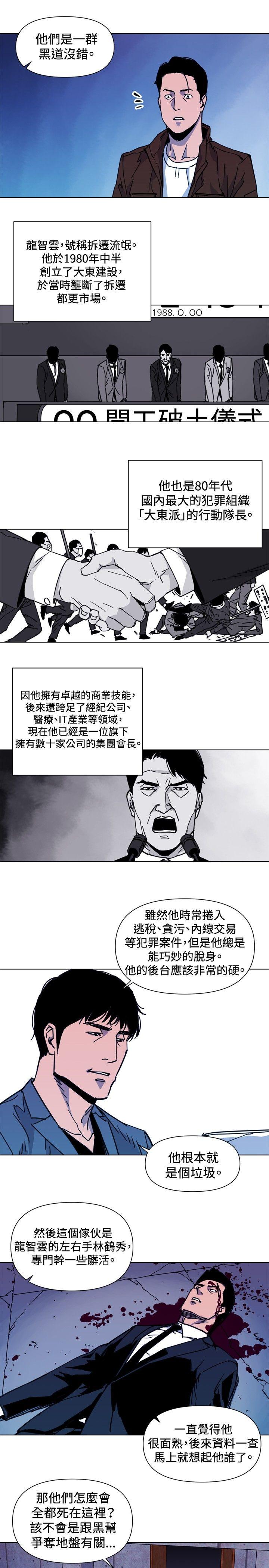 第36話-11