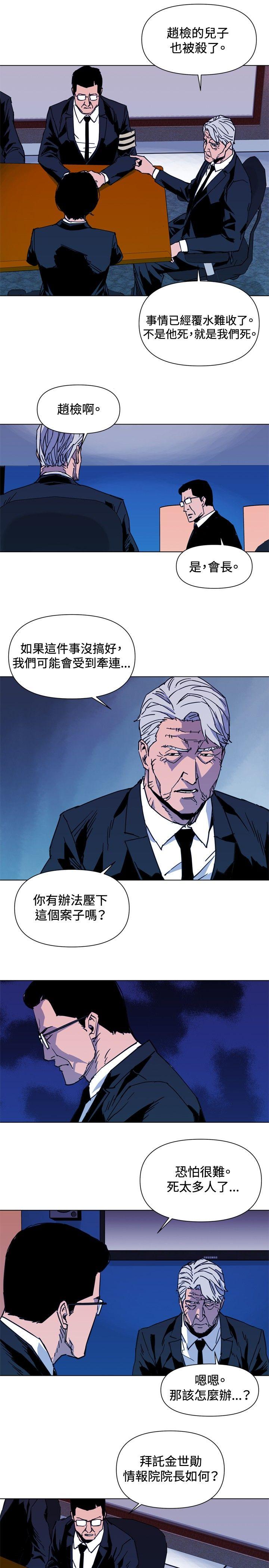第37話-11