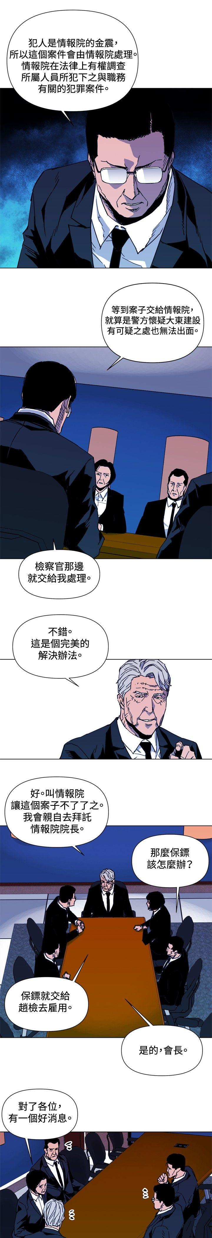 第37話-13