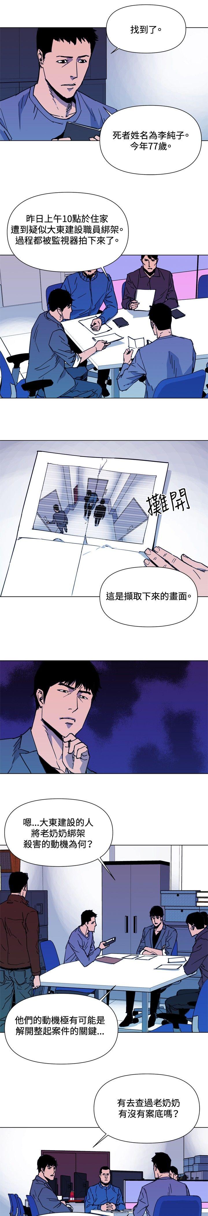 第38話-7