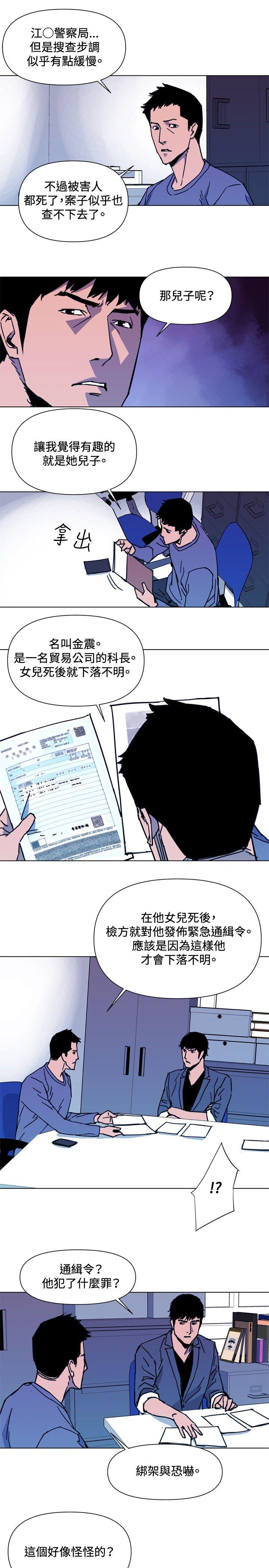 第38話-14