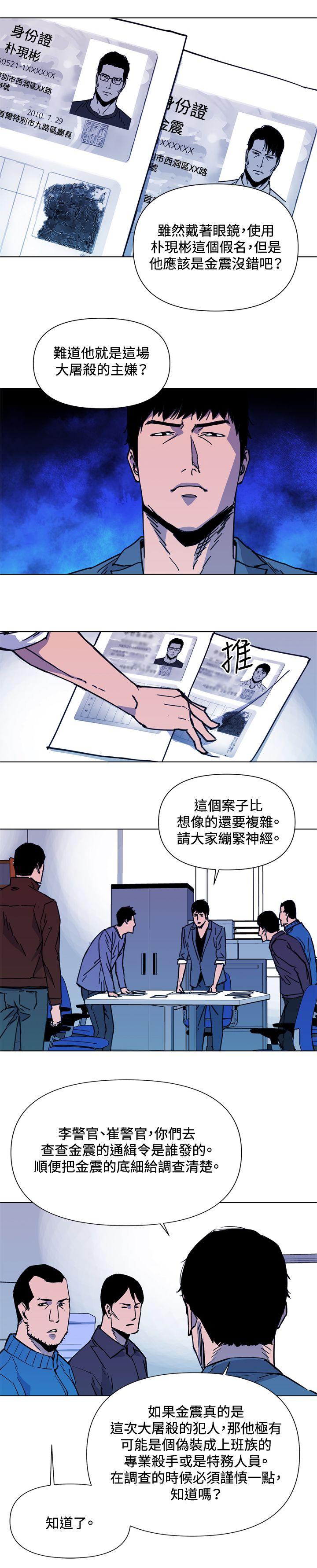 第38話-21