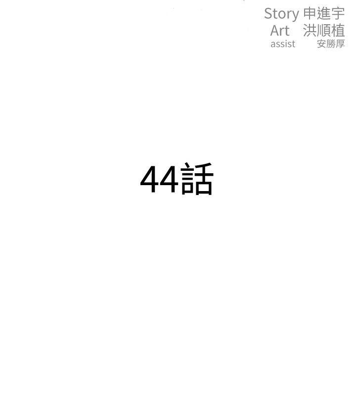 第44話-6