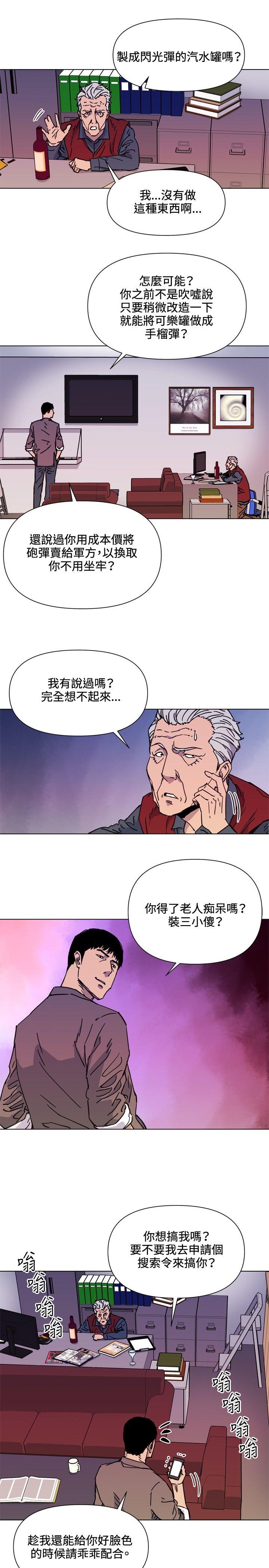 第54話-5