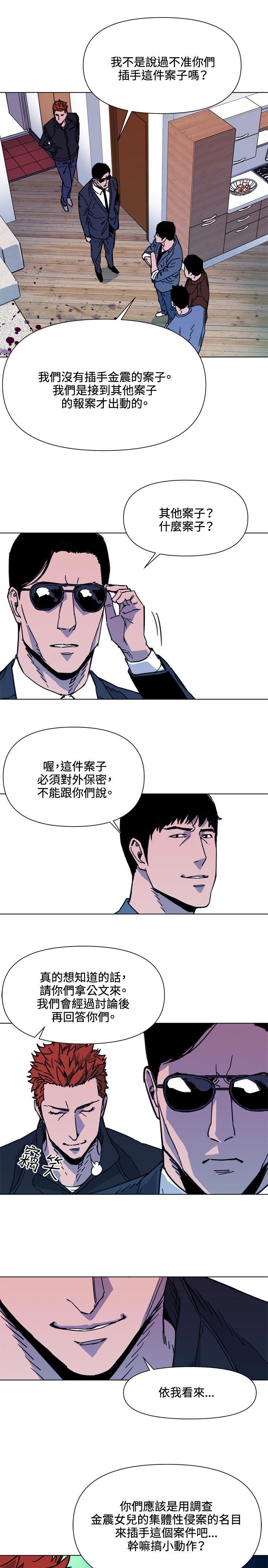 第54話-14